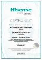 Hisense AS-13UW4RVETG00(R)