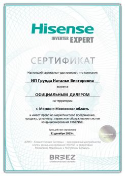 Hisense AS-13UW4RVETG00(R)