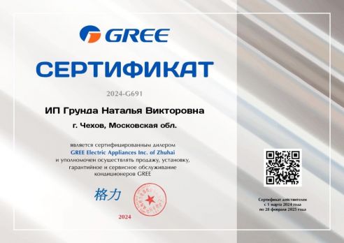 Gree GWH12QCXB-K6DNC2F